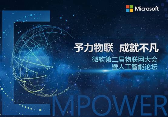 美女与IT兽 微软人工智能，你到底能做什么？